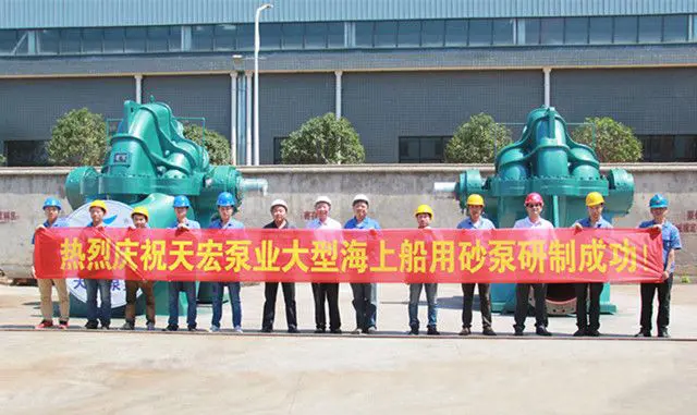 持續(xù)研發(fā)，以過硬品質(zhì)打開國外市場 天宏泵業(yè)躋身省戰(zhàn)略性新興產(chǎn)業(yè)企業(yè)